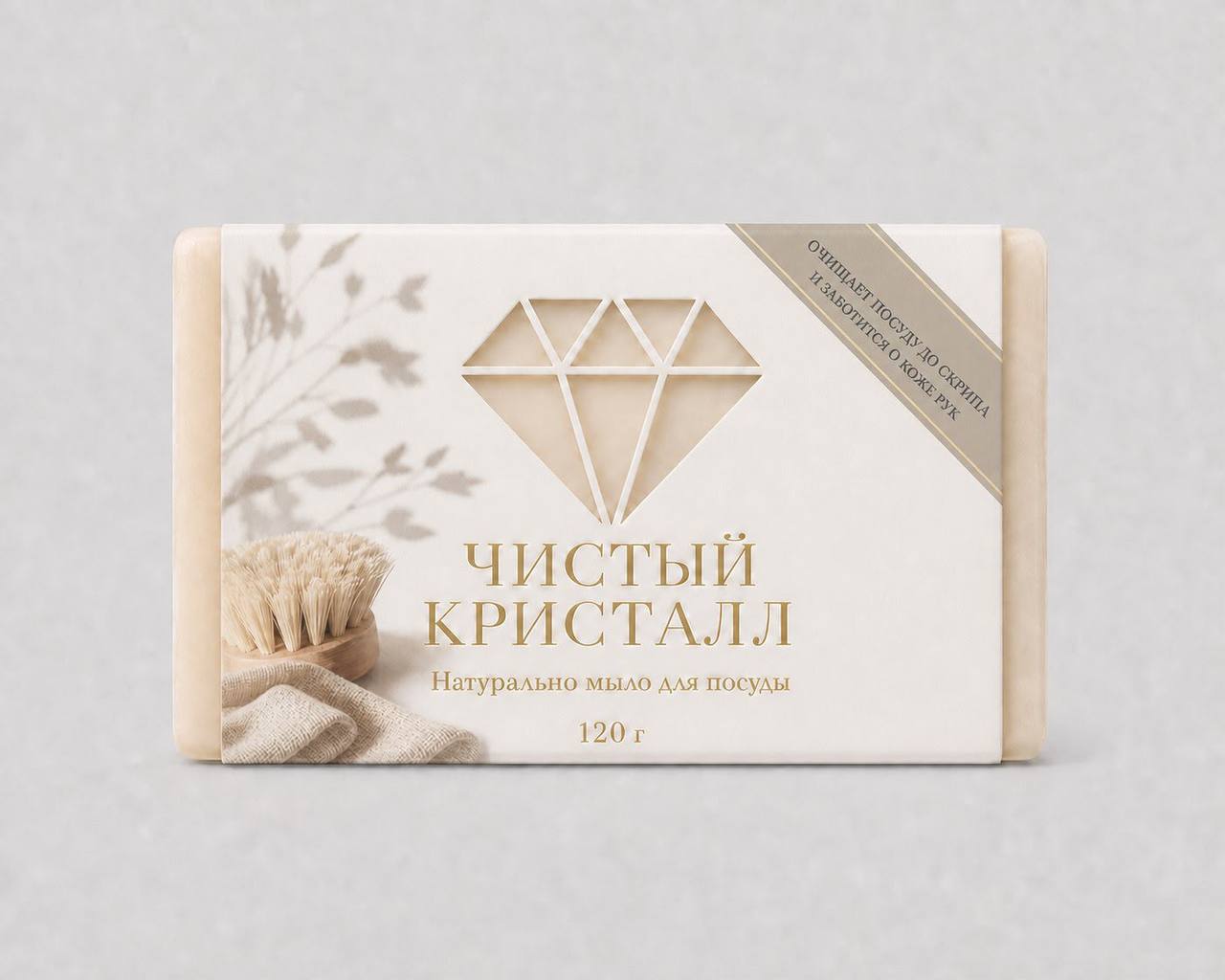 Натуральное мыло для посуды «Чистый Кристалл», 120 г